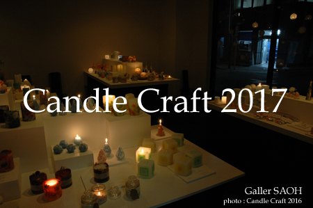 CANDLE CRAFT 2017