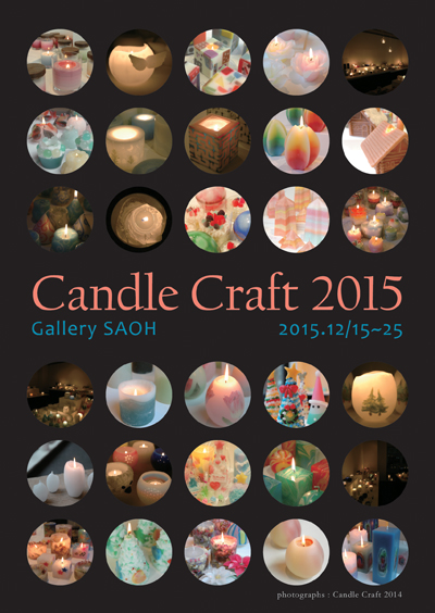 Candle Craft 2015 DM