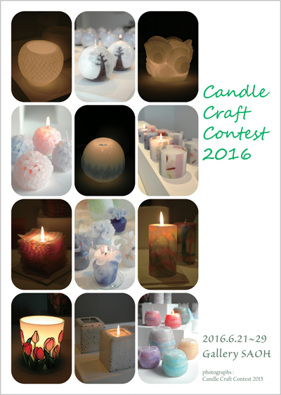 Candle Craft Contest 2016 DM